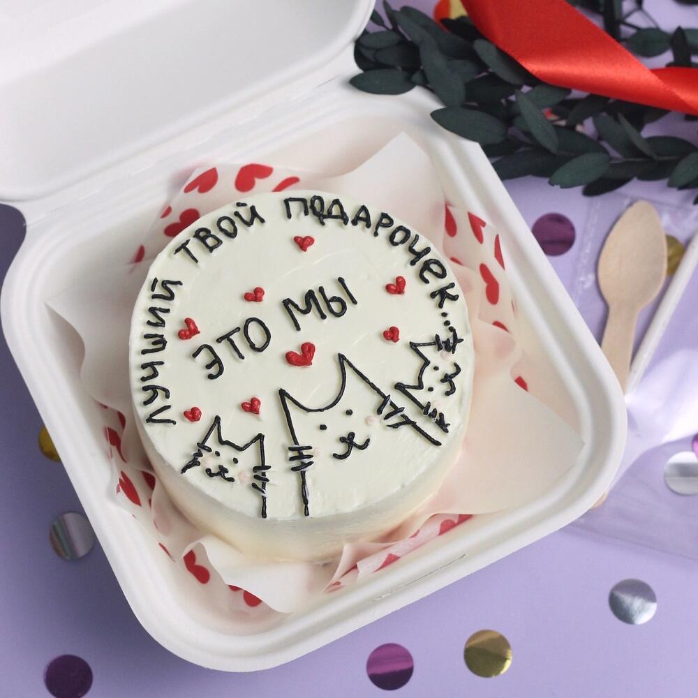 Бенто с котиками «Лучший твой подарочек-это мы»