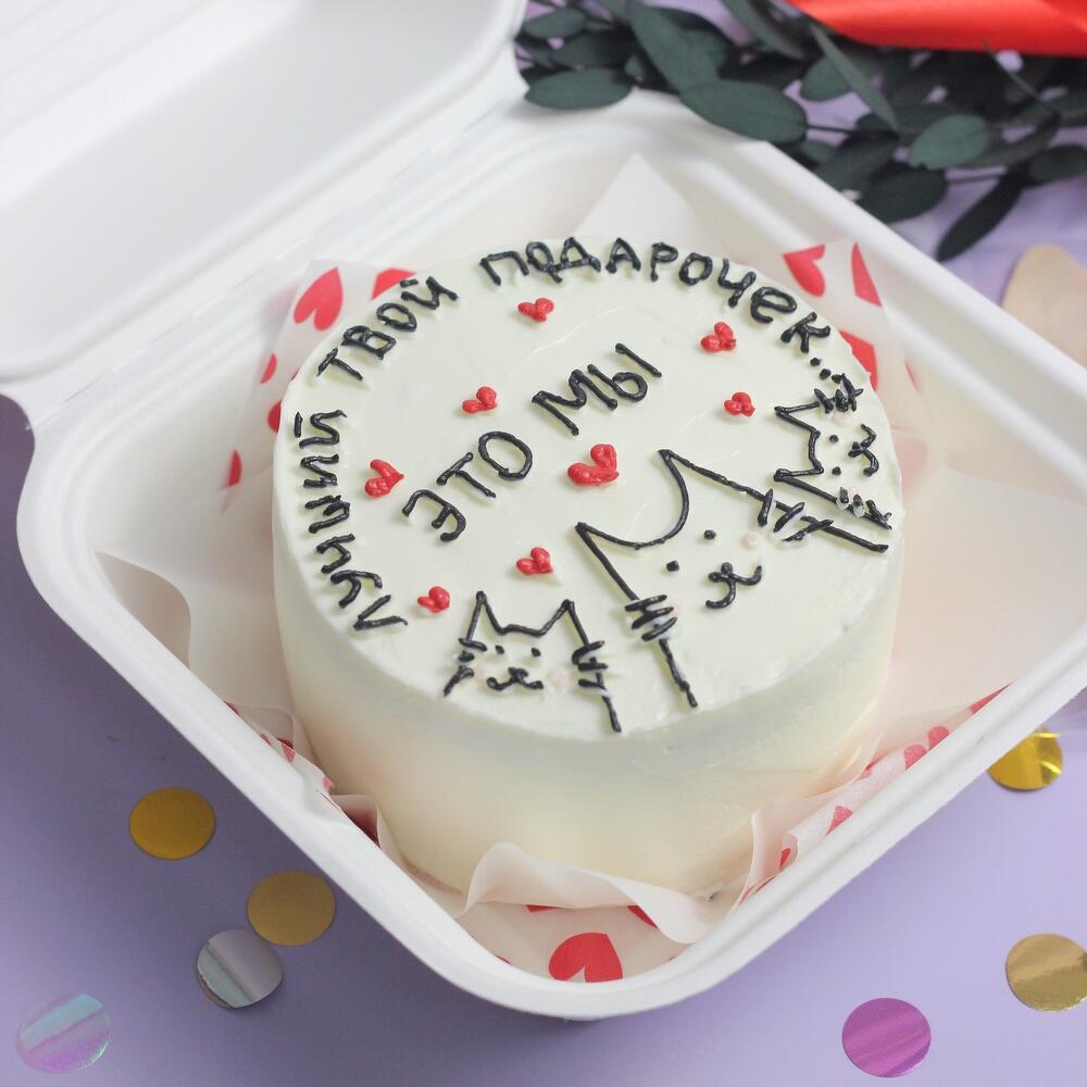 Бенто с котиками «Лучший твой подарочек-это мы»