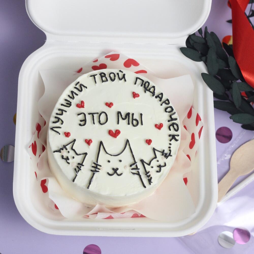 Бенто с котиками «Лучший твой подарочек-это мы»