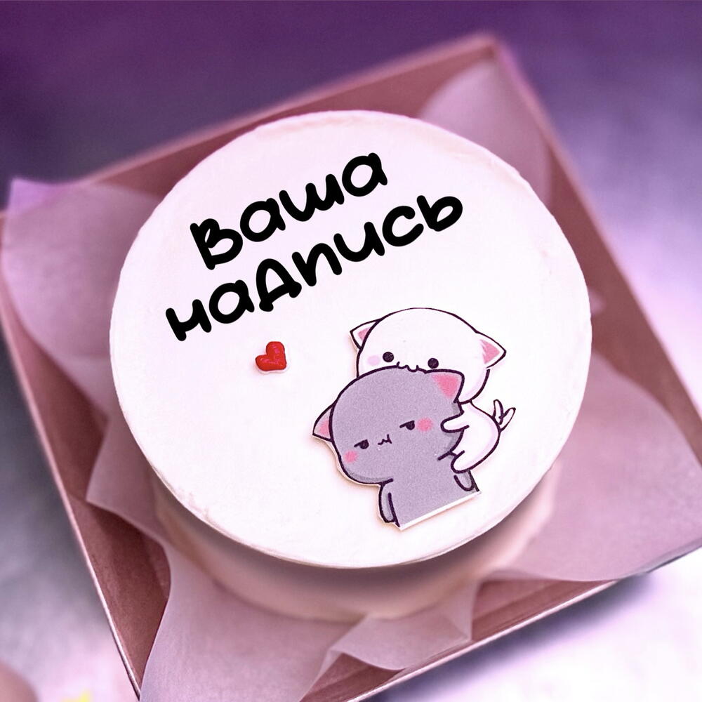 Бенто с котиками с вашей надписью на 14 февраля день всех влюбленных