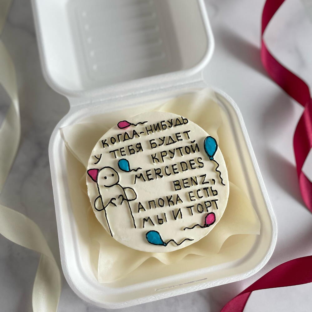 Бенто с надписью