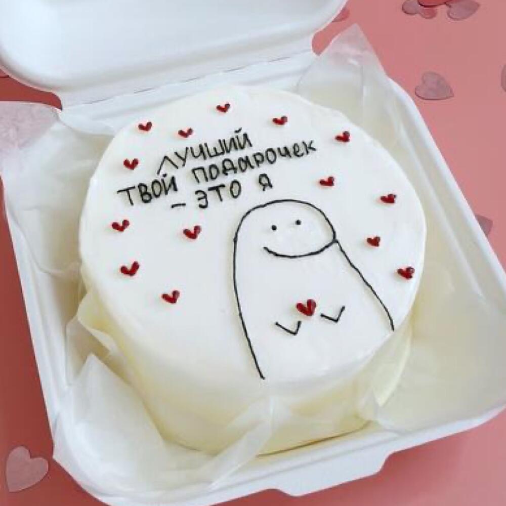 Бенто с надписью Лучший твой подарочек это-я. На день рождения, в подарок для мамы, подруге, парню,мужу