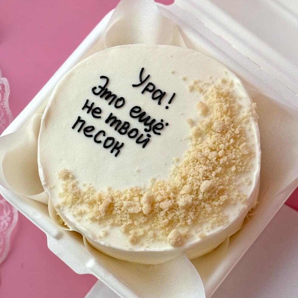 Бенто с песком на день рождения другу подруге сестре