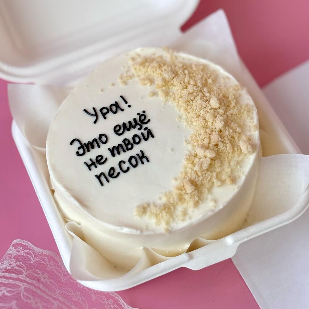 Бенто с песком на день рождения другу подруге сестре