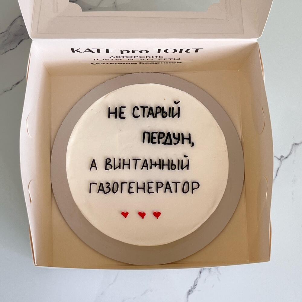 Бенто с прикольной оригинальной надписью