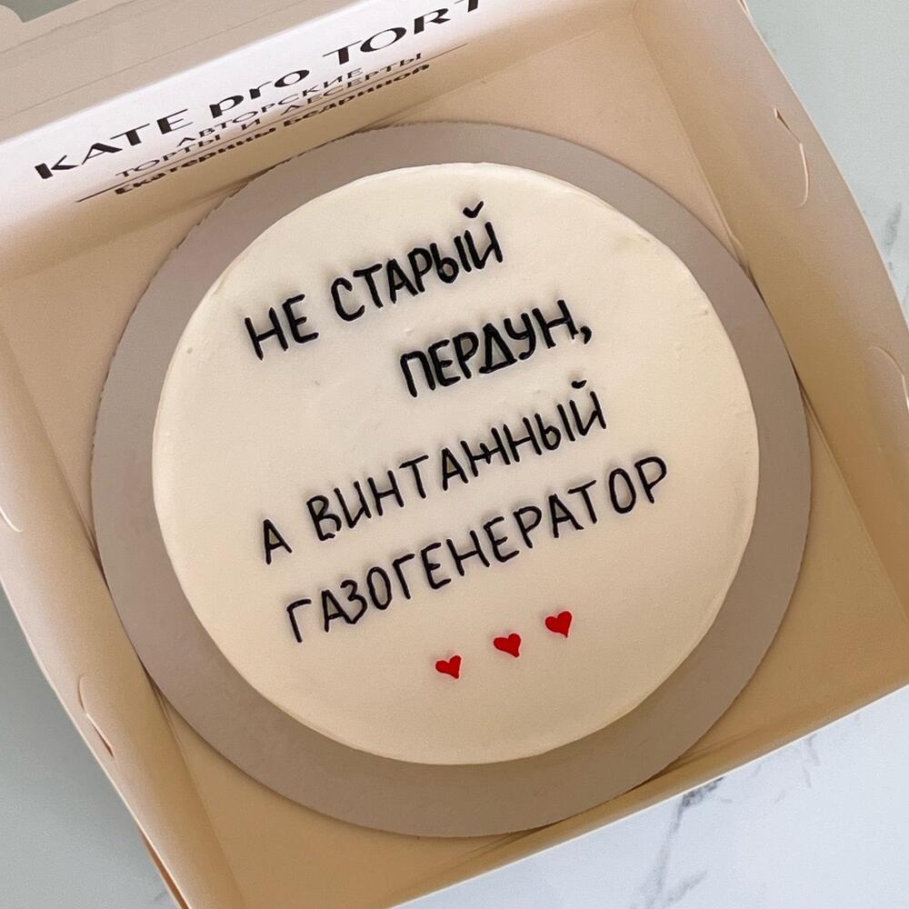 Бенто с прикольной оригинальной надписью