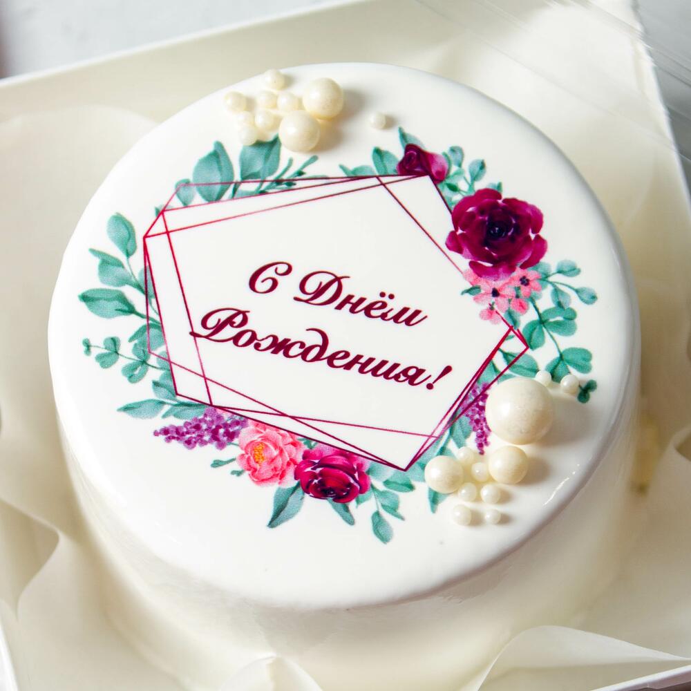 Бенто с цветами "С Днём Рождения!"