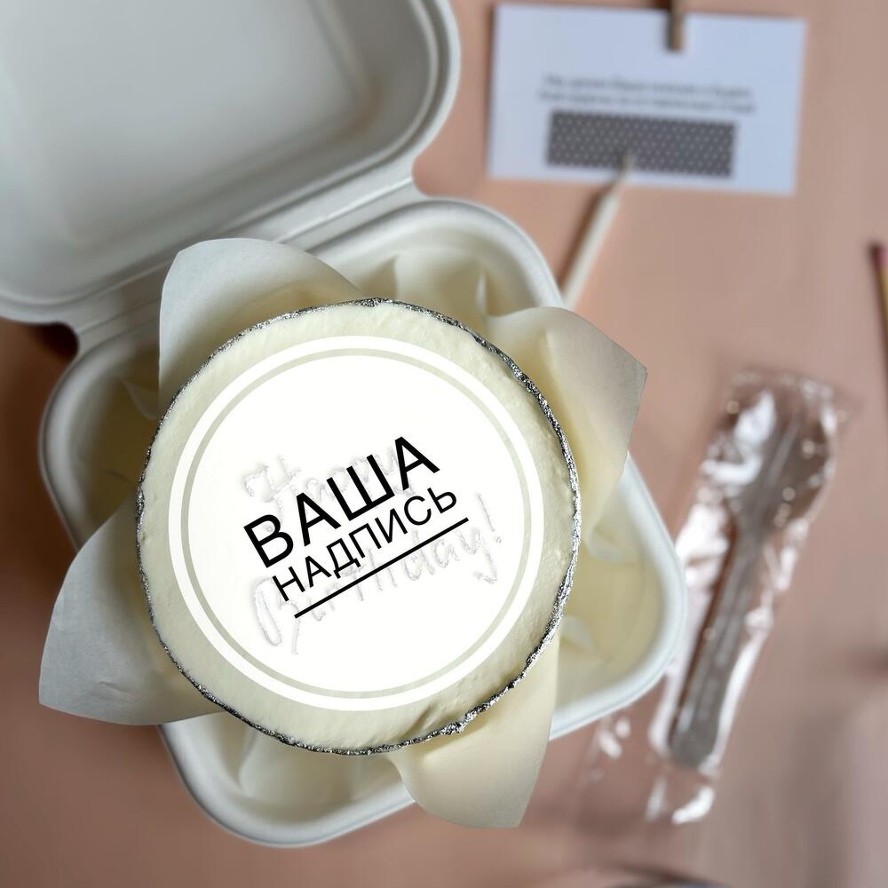 Бенто с Вашей надписью