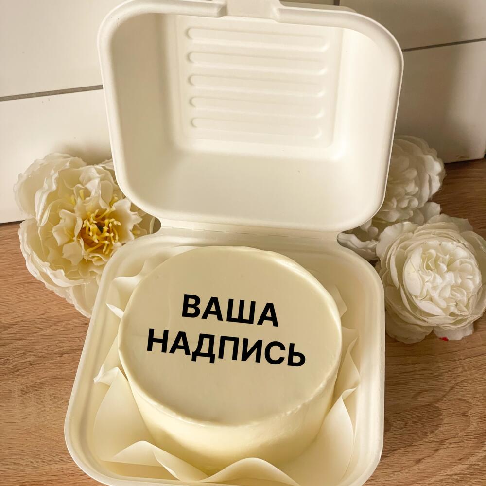 Бенто с Вашей надписью или рисунком