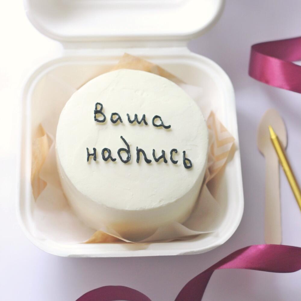 Бенто с Вашей надписью индивидуальный