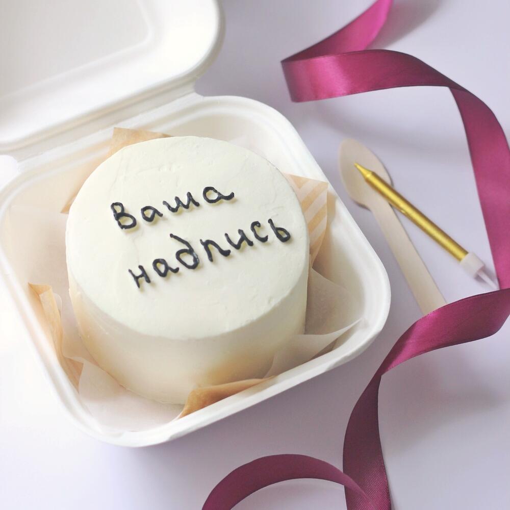 Бенто с Вашей надписью индивидуальный