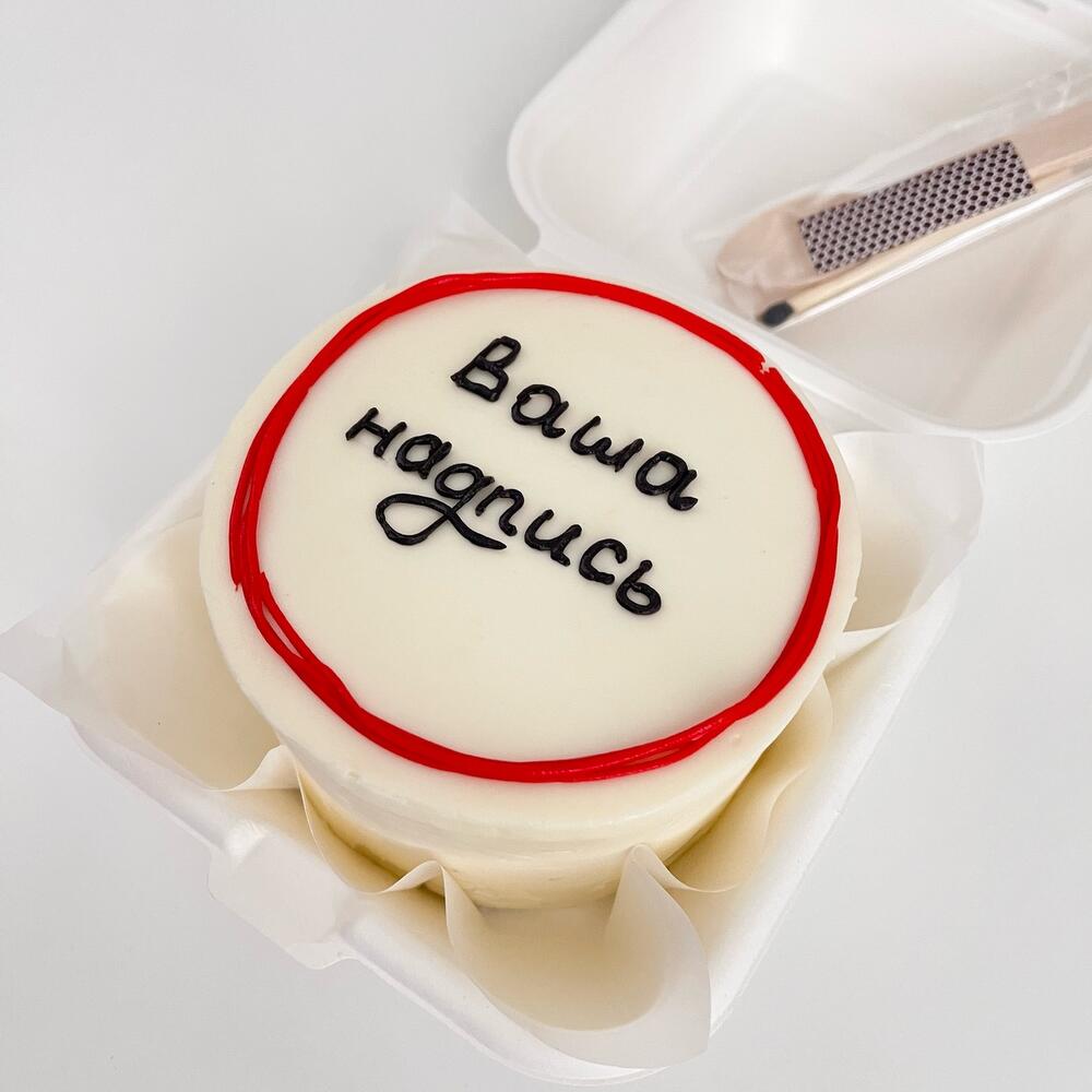 Бенто с Вашей надписью на выбор