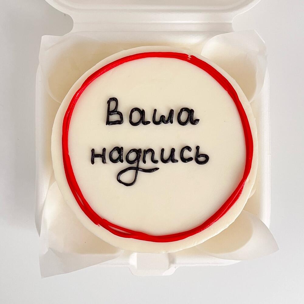 Бенто с Вашей надписью на выбор