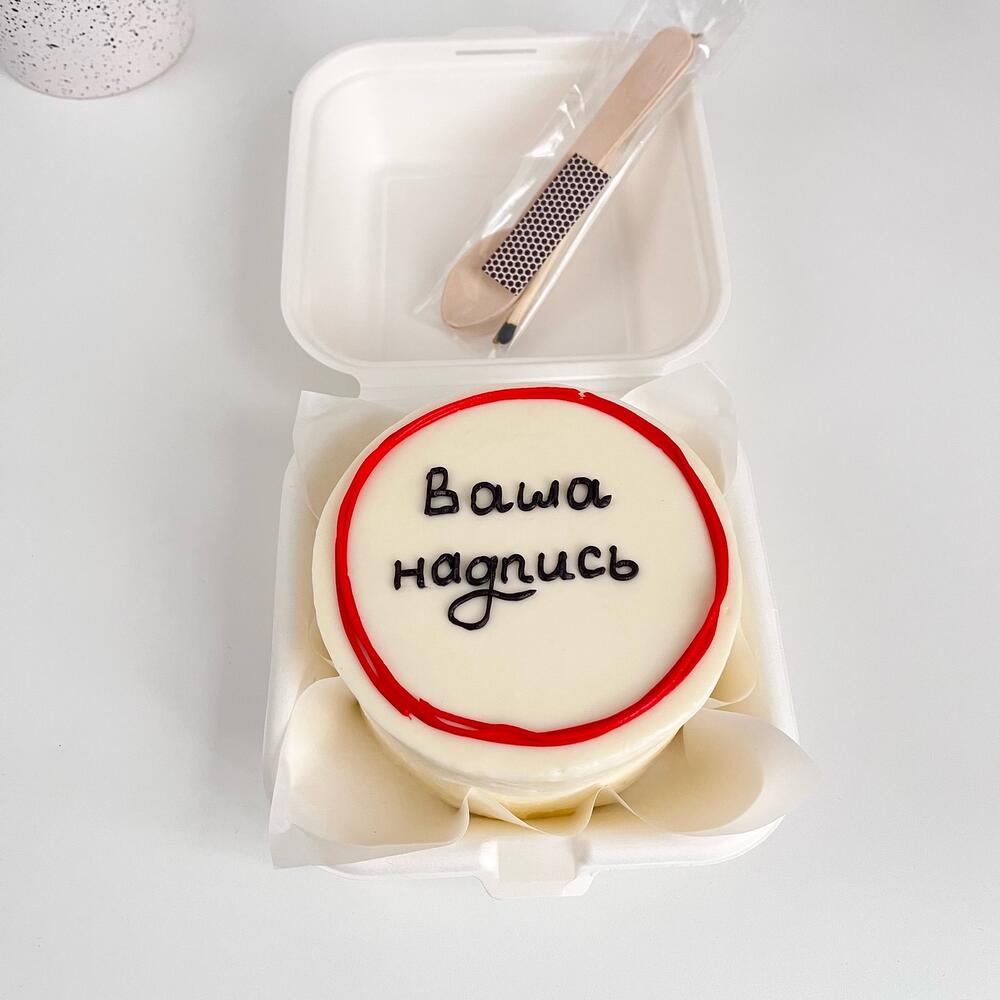 Бенто с Вашей надписью на выбор