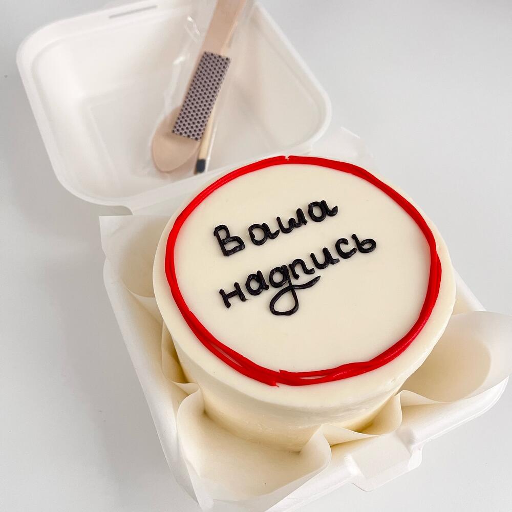 Бенто с Вашей надписью на выбор