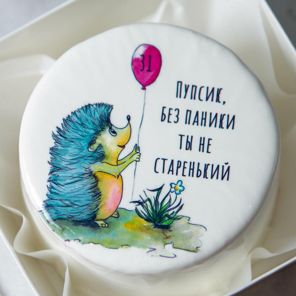 Бенто с ёжиком "Пупсик, без паники, ты не старенький!"