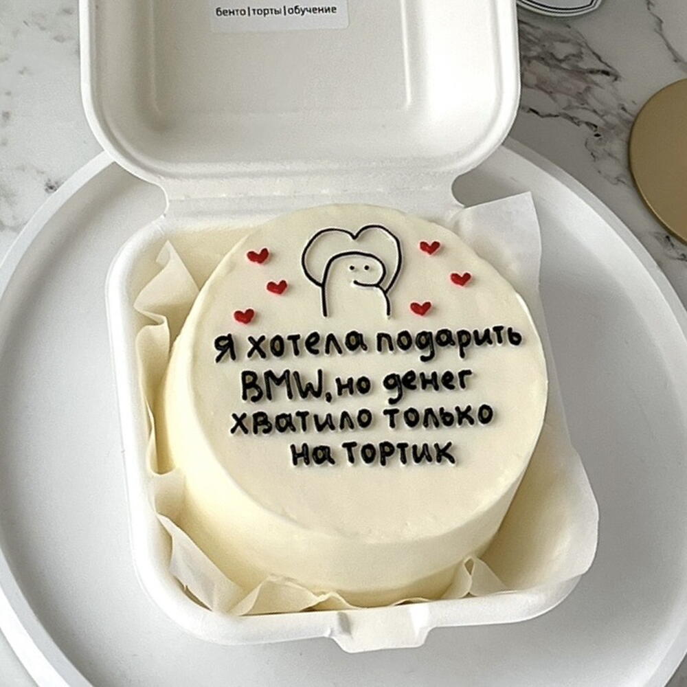 Бенто с юмором для мужчины, парня, подруги, друга, сестры, брата, папы, мамы