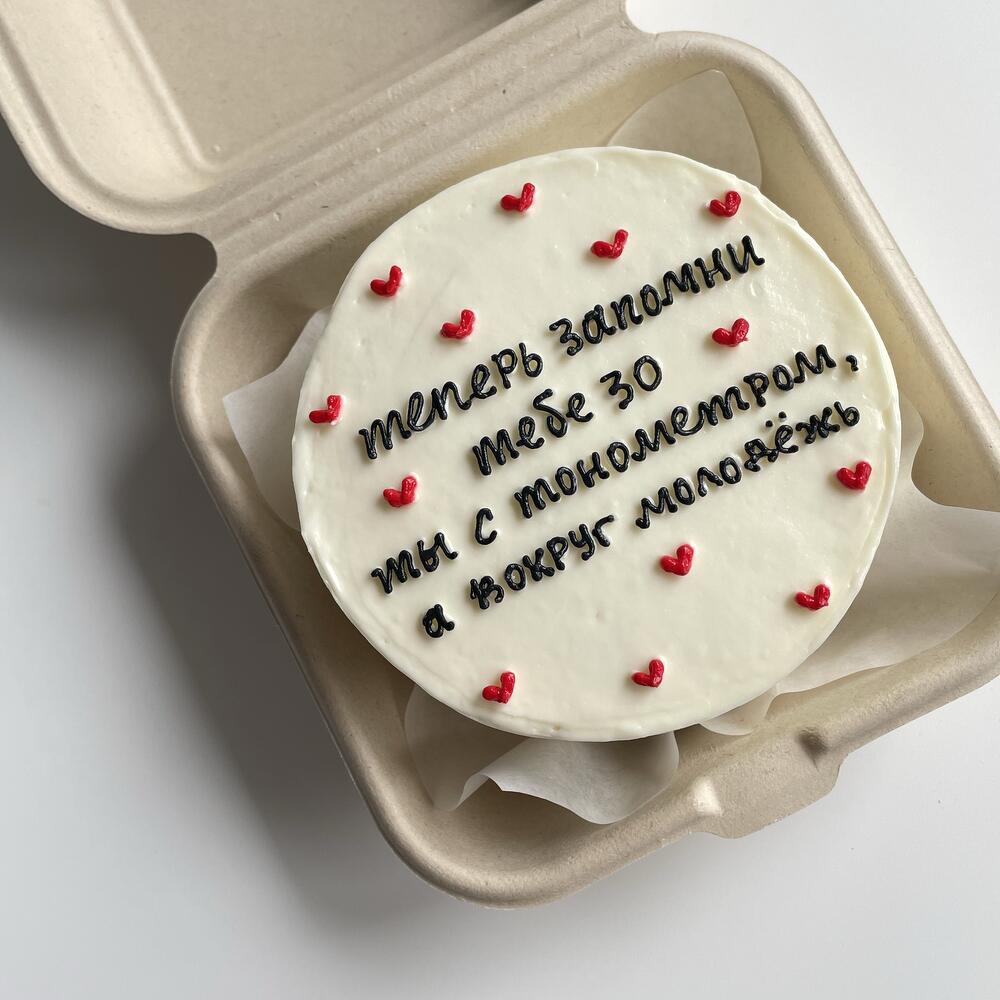 Бенто с забавной надписью (число можно заменить)