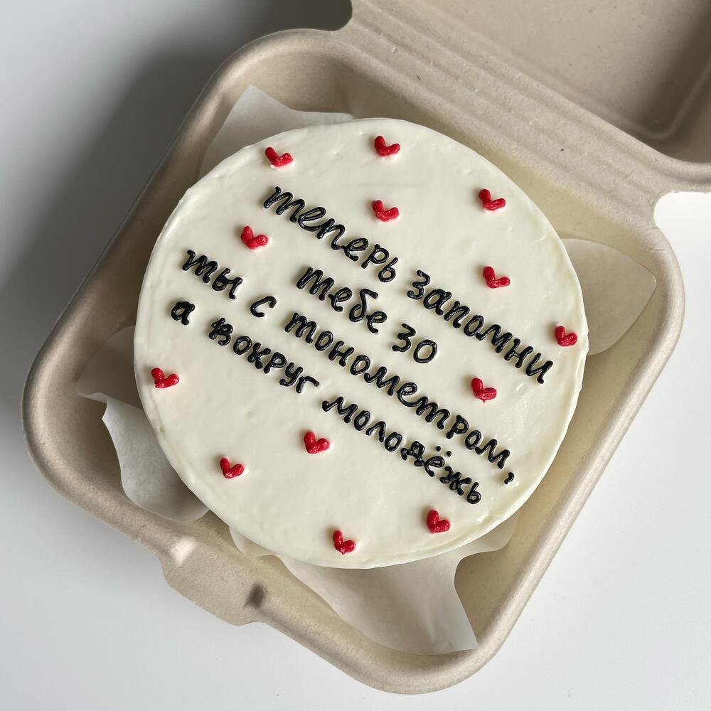 Бенто с забавной надписью (число можно заменить)