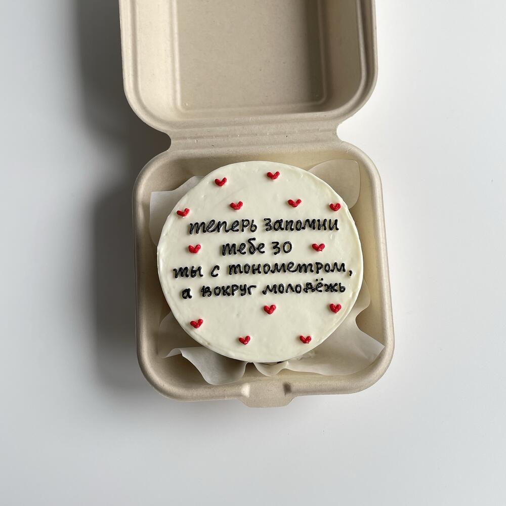 Бенто с забавной надписью (число можно заменить)