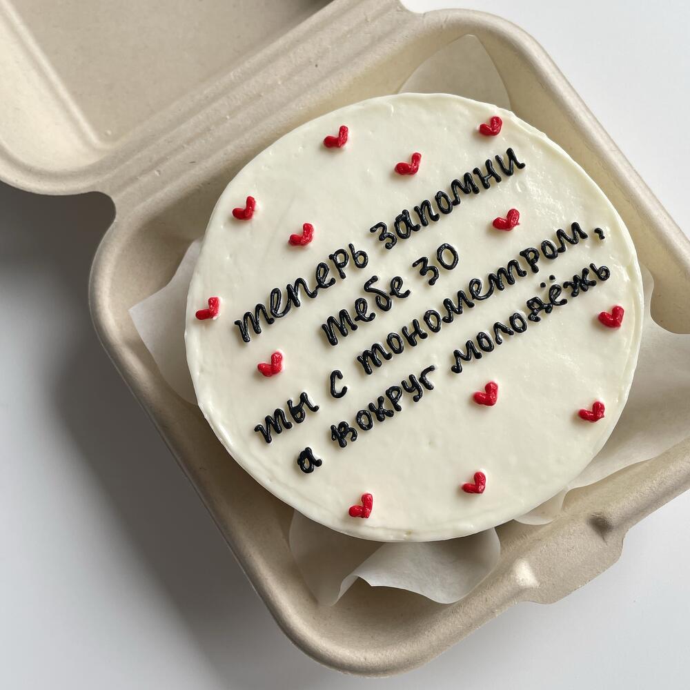 Бенто с забавной надписью (число можно заменить)