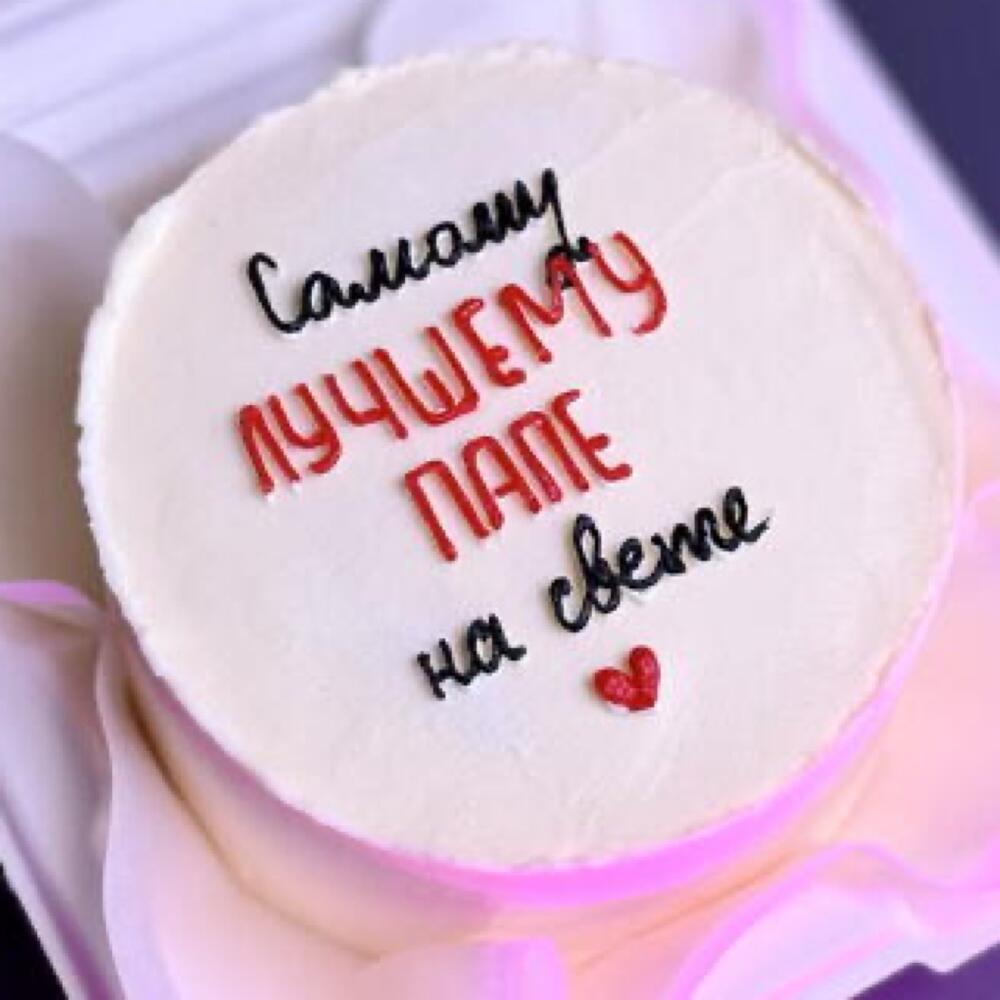 Бенто "Самому лучшему папе!"