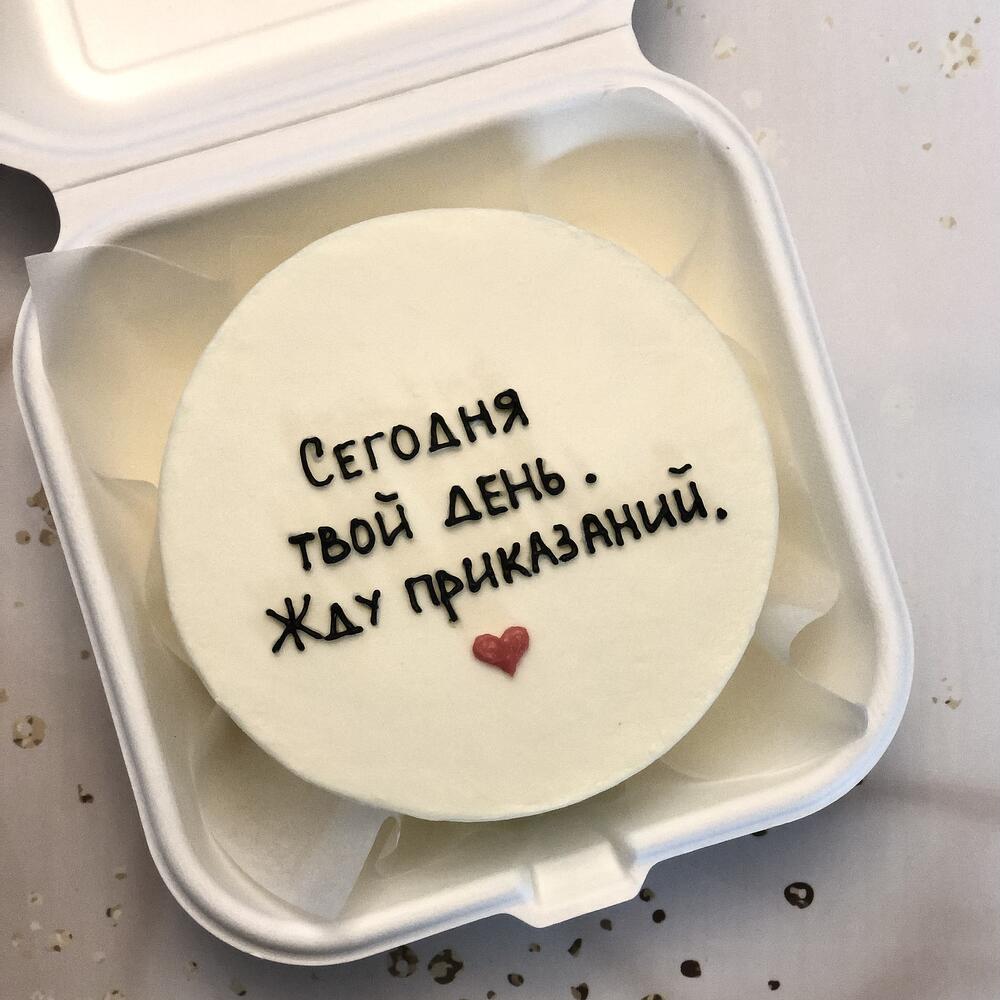 Бенто «Сегодня твой день»