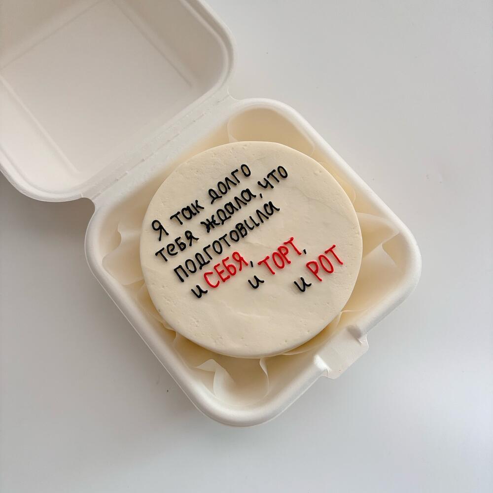 Бенто сникерс «я ждала тебя» для второй половинки