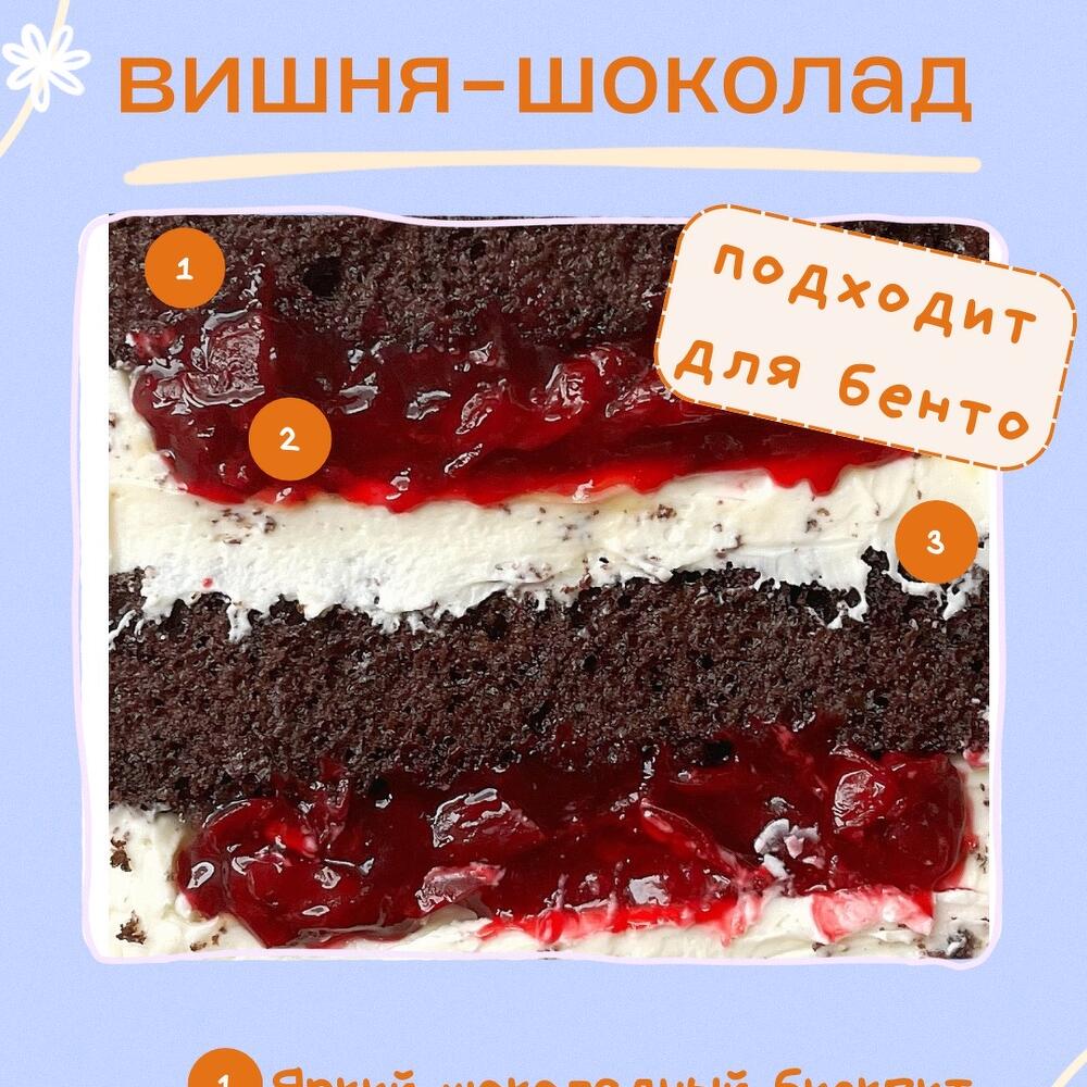 Бенто «Спасибо, что ты есть»