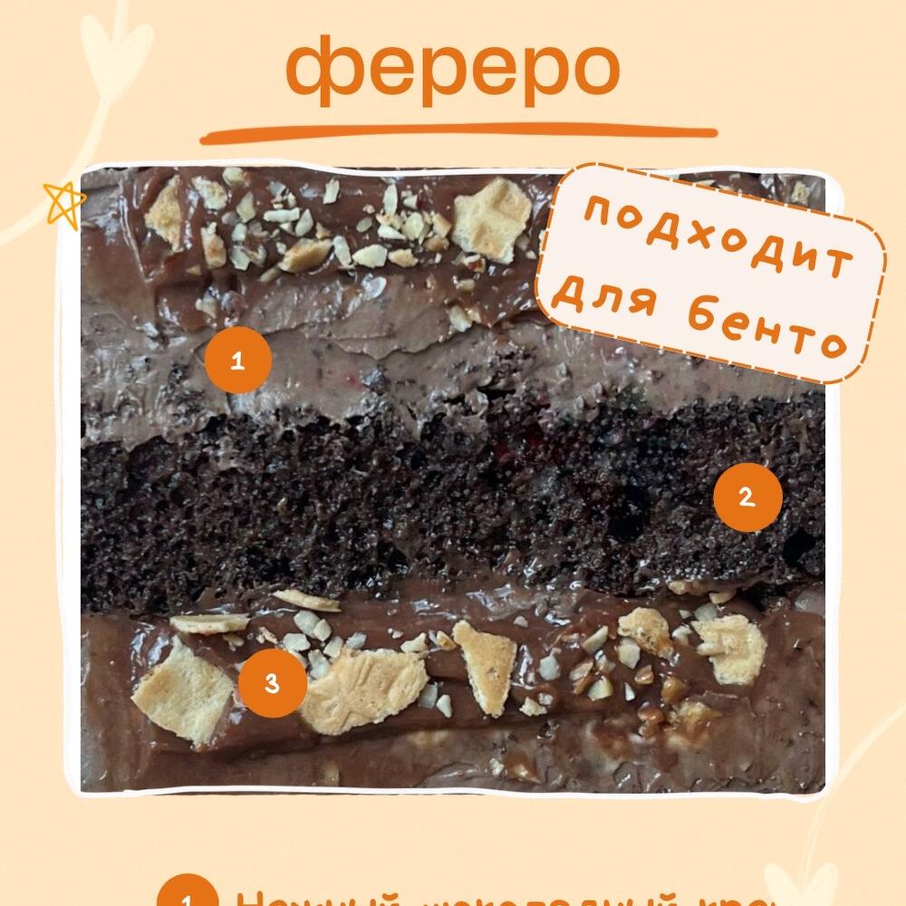 Бенто «Спасибо, что ты есть»