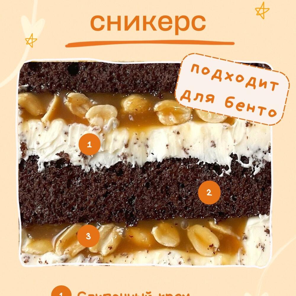 Бенто «Спасибо, что ты есть»