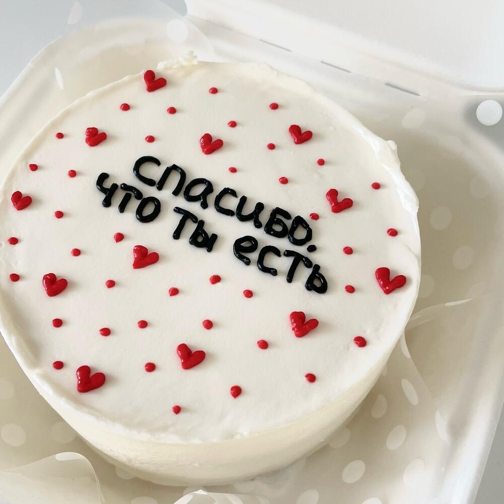 Бенто спасибо, что ты есть на 14 февраля