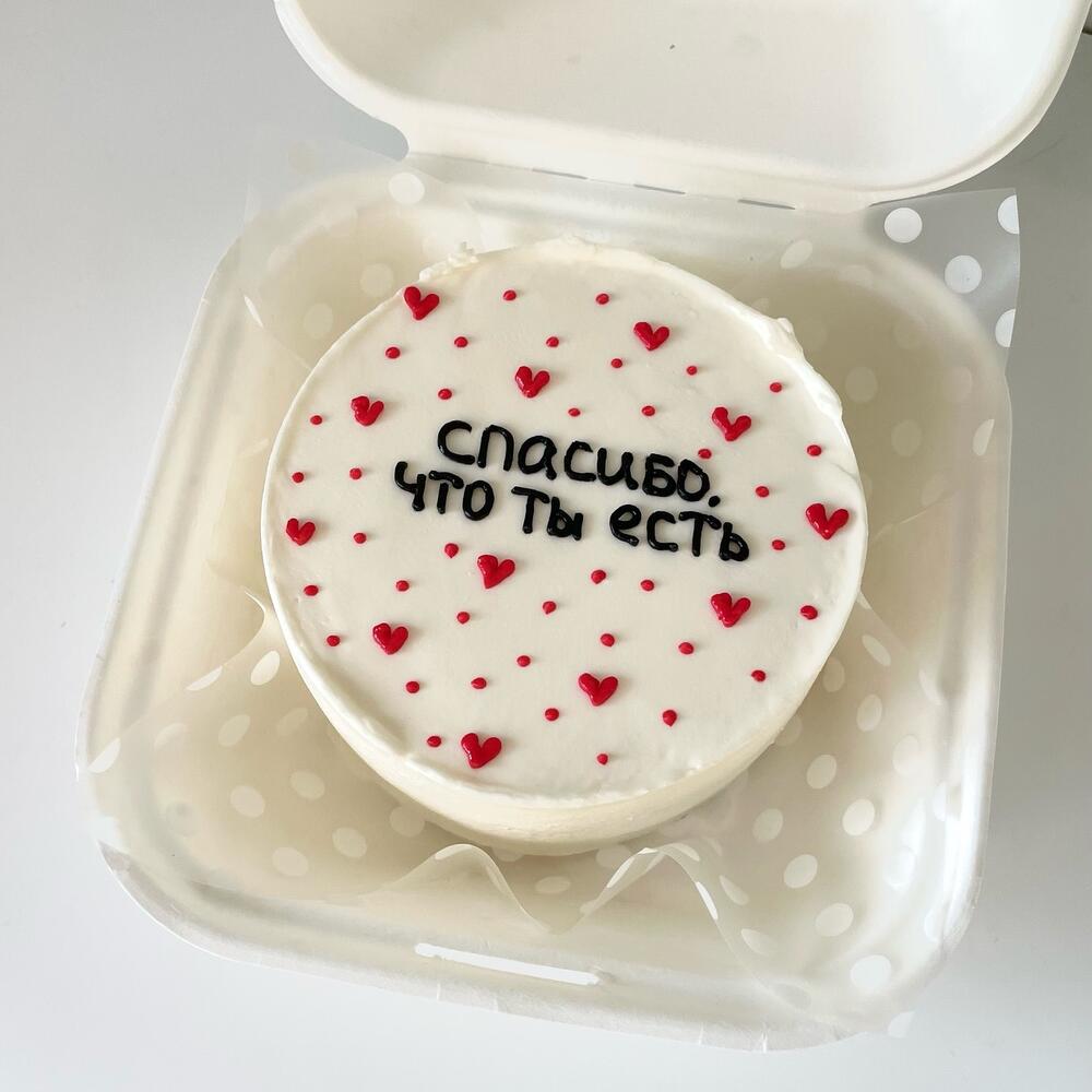 Бенто спасибо, что ты есть на 14 февраля