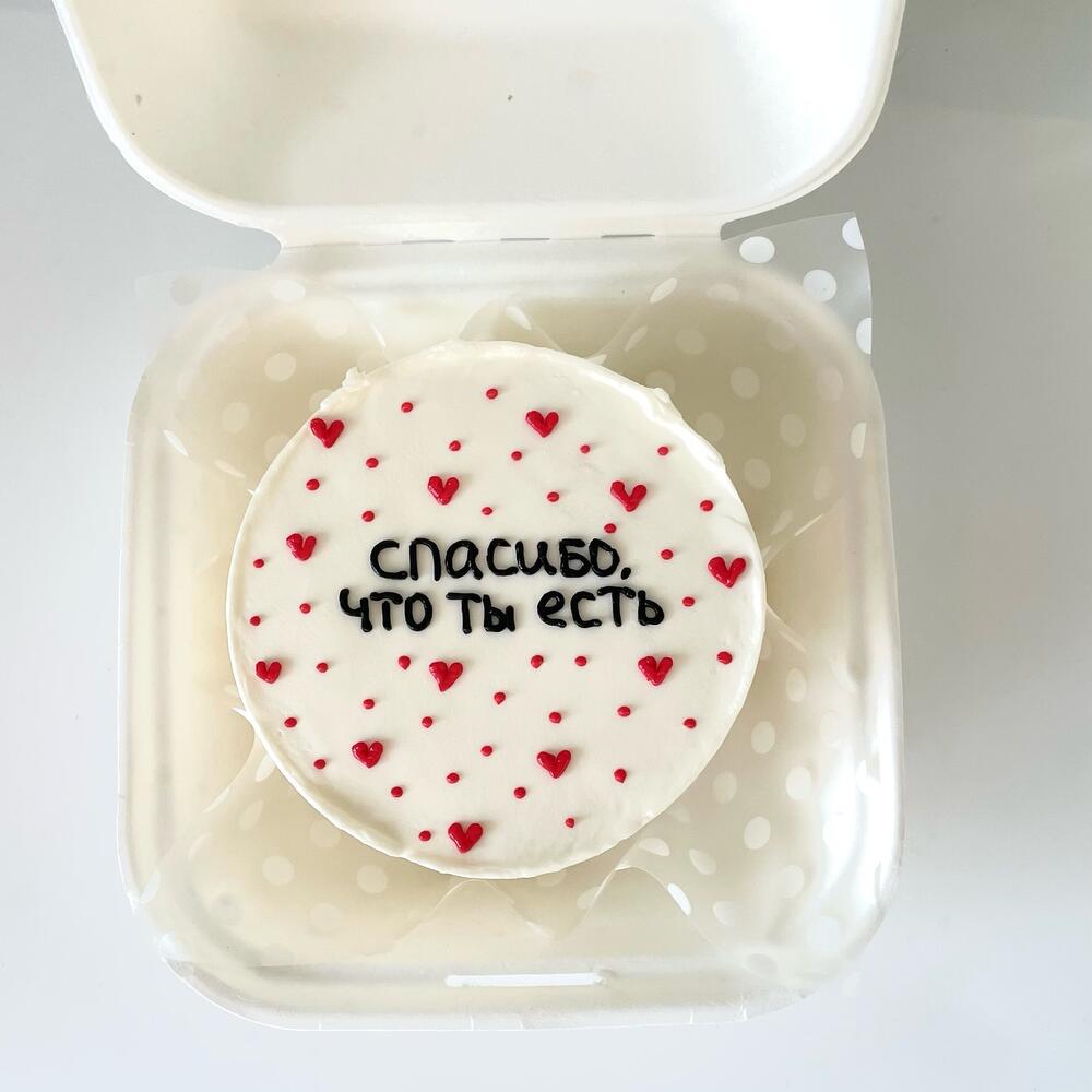 Бенто спасибо, что ты есть на 14 февраля