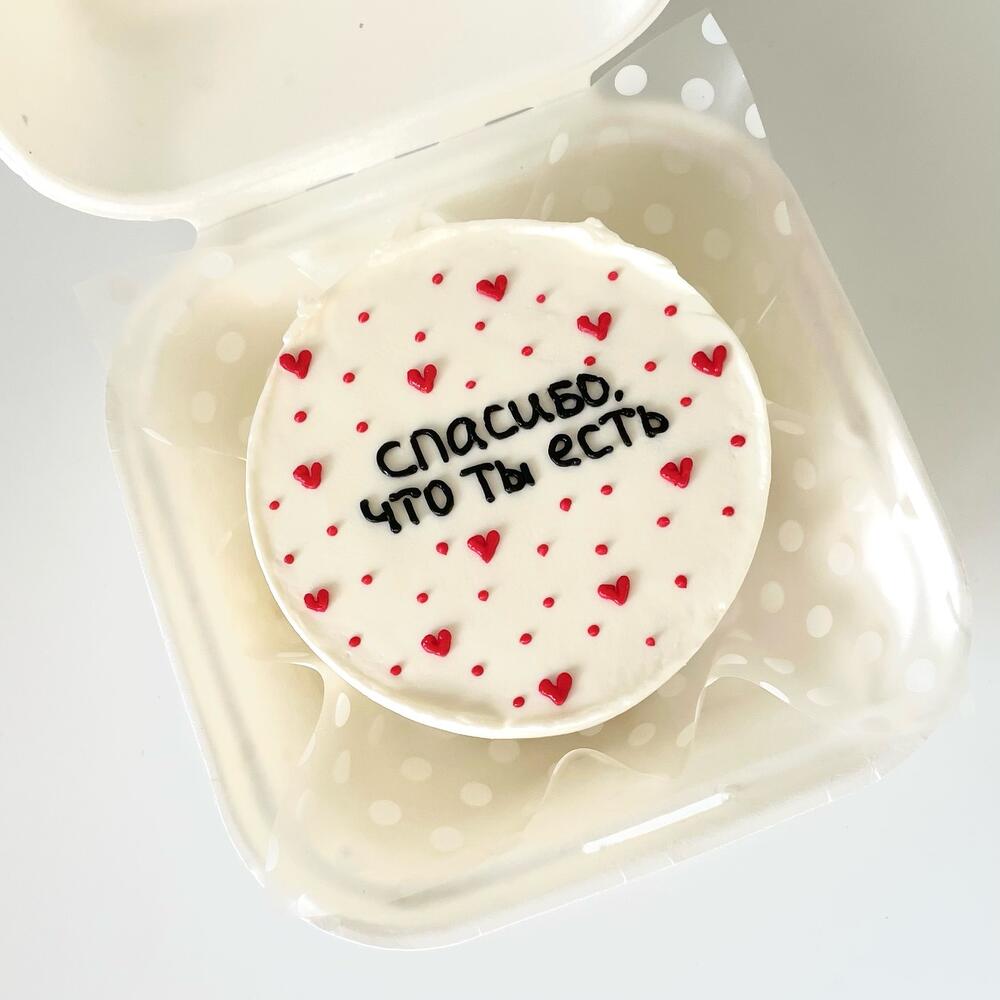 Бенто спасибо, что ты есть на 14 февраля