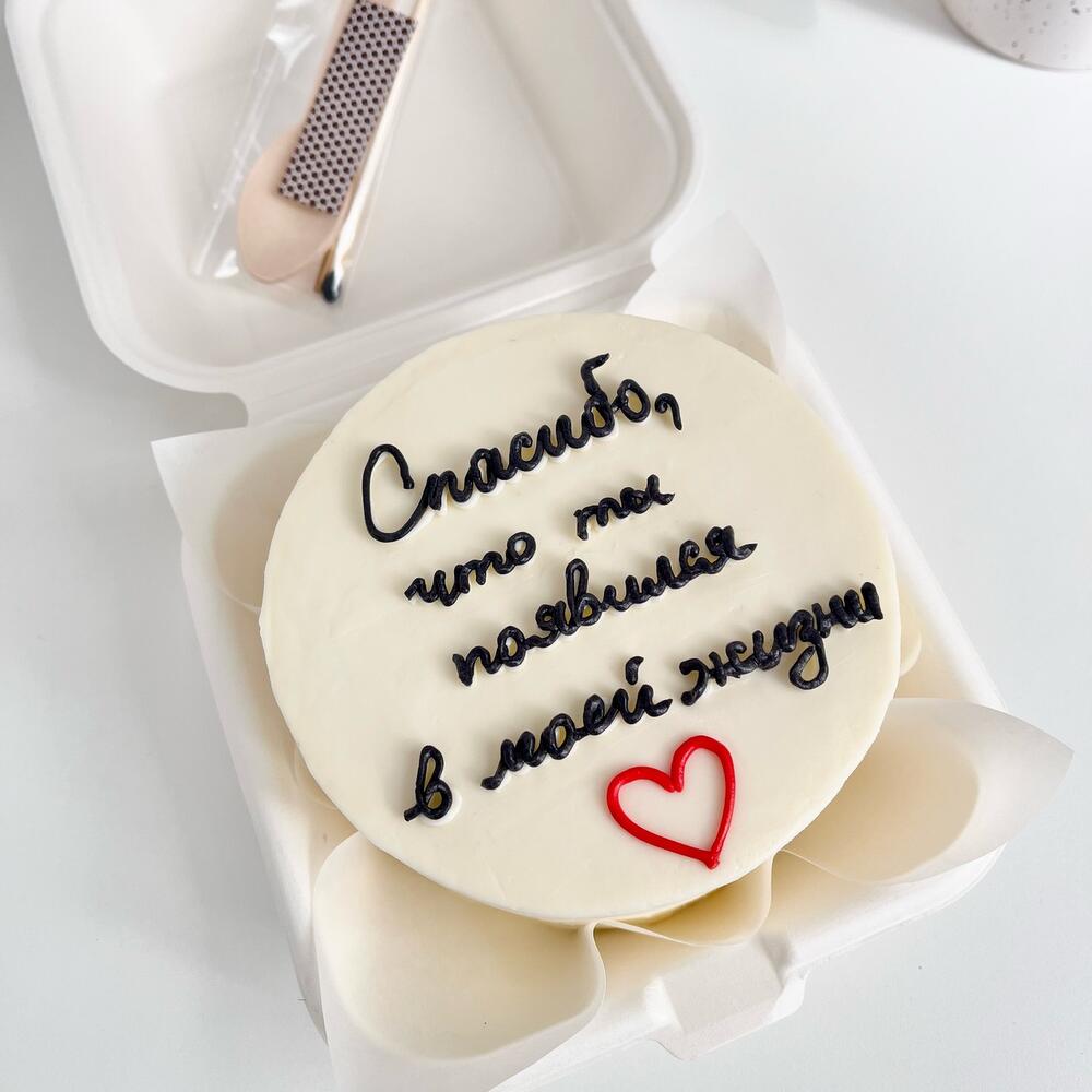 Бенто «Спасибо, что ты появился в моей жизни»