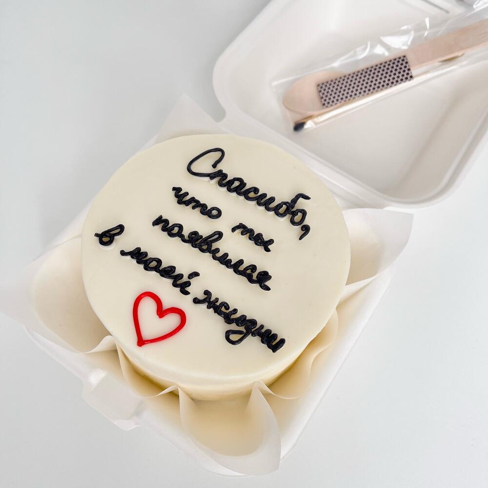 Бенто «Спасибо, что ты появился в моей жизни»