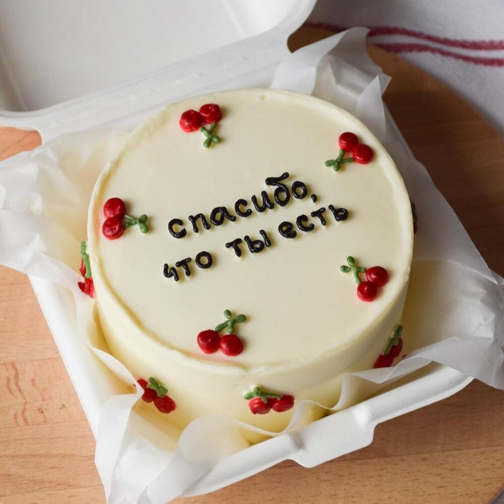 Бенто «спасибо» с вишенками и вашей надписью парню, подруге, сестре, брату