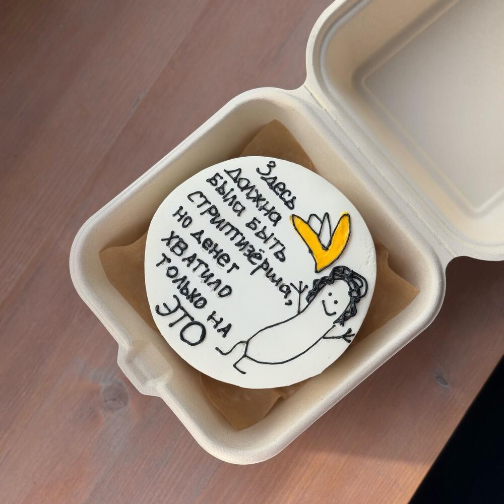 Бенто стриптиз