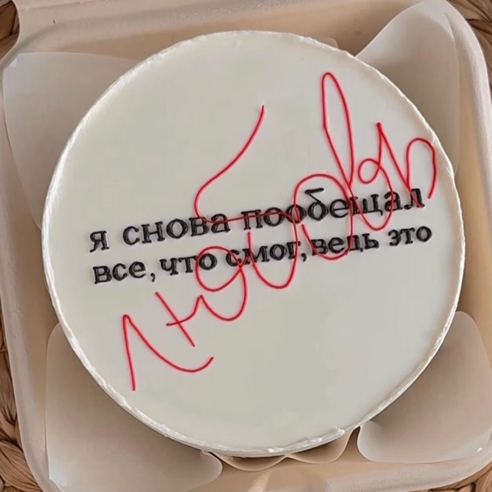 Бенто «строчка из песни» для любимого/любимой