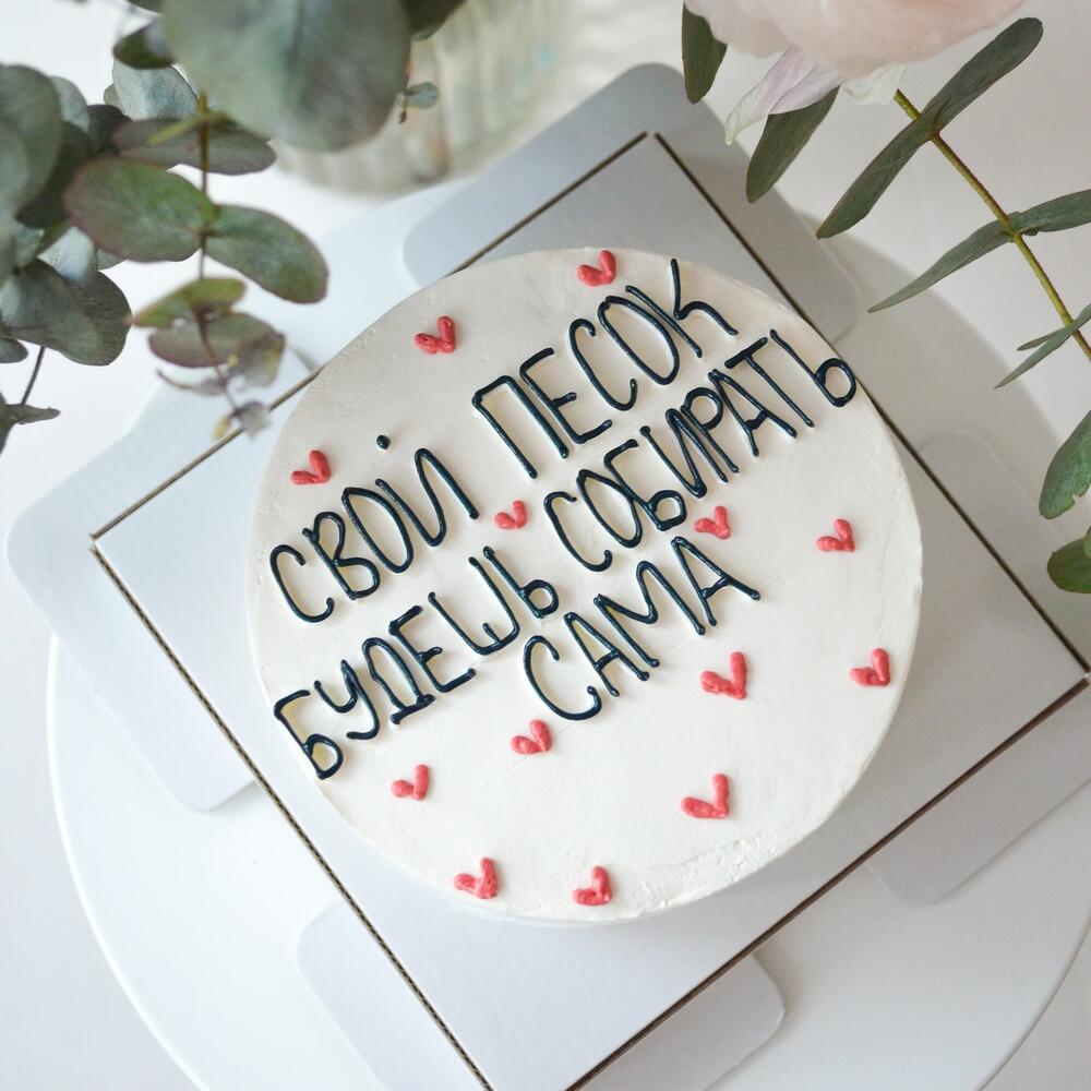 Бенто Свой песок будешь собирать сама