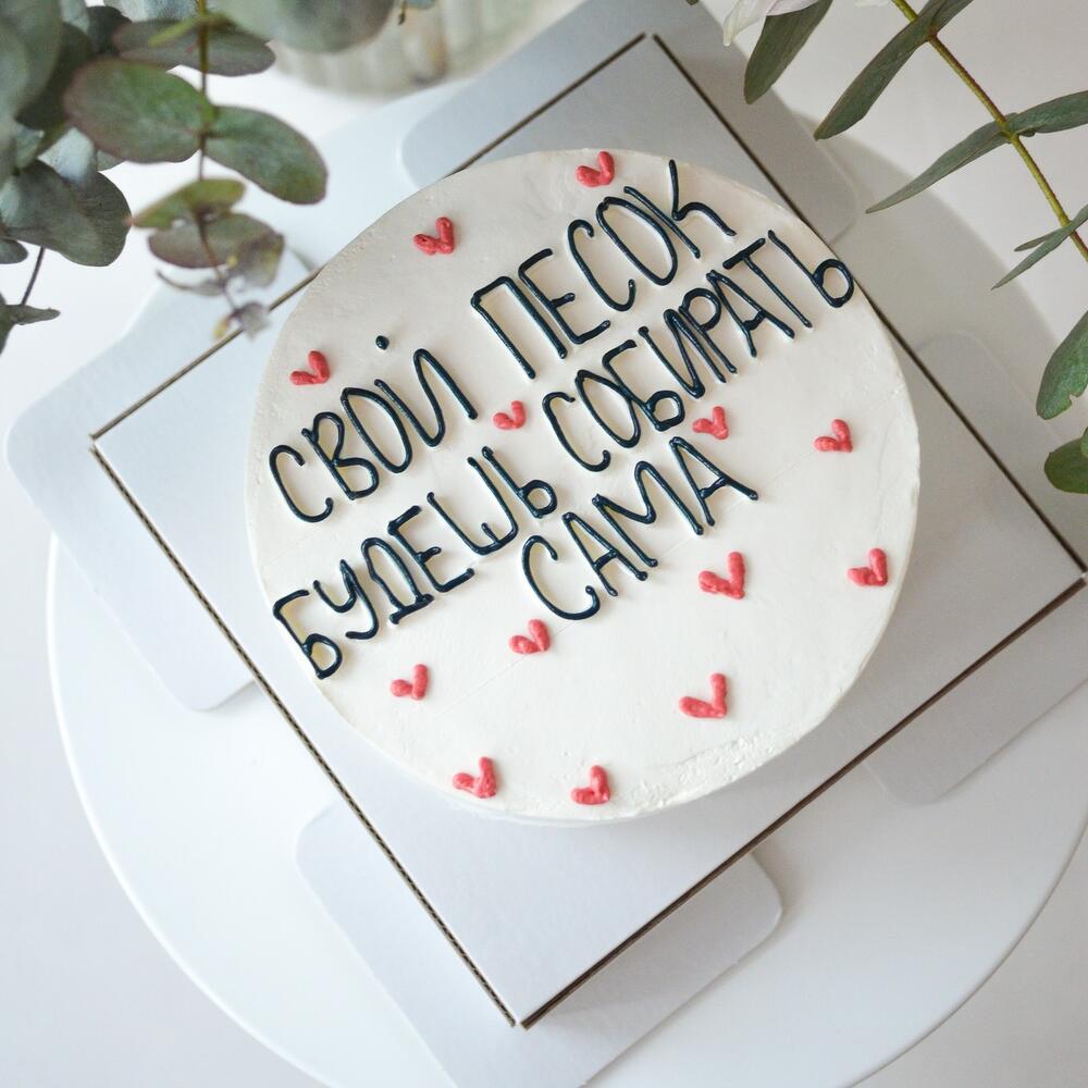 Бенто Свой песок будешь собирать сама