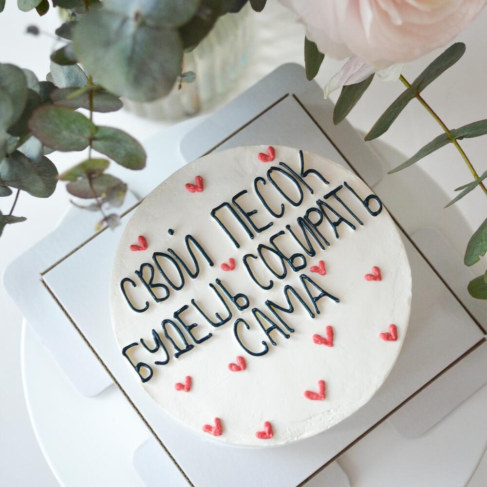 Бенто Свой песок будешь собирать сама