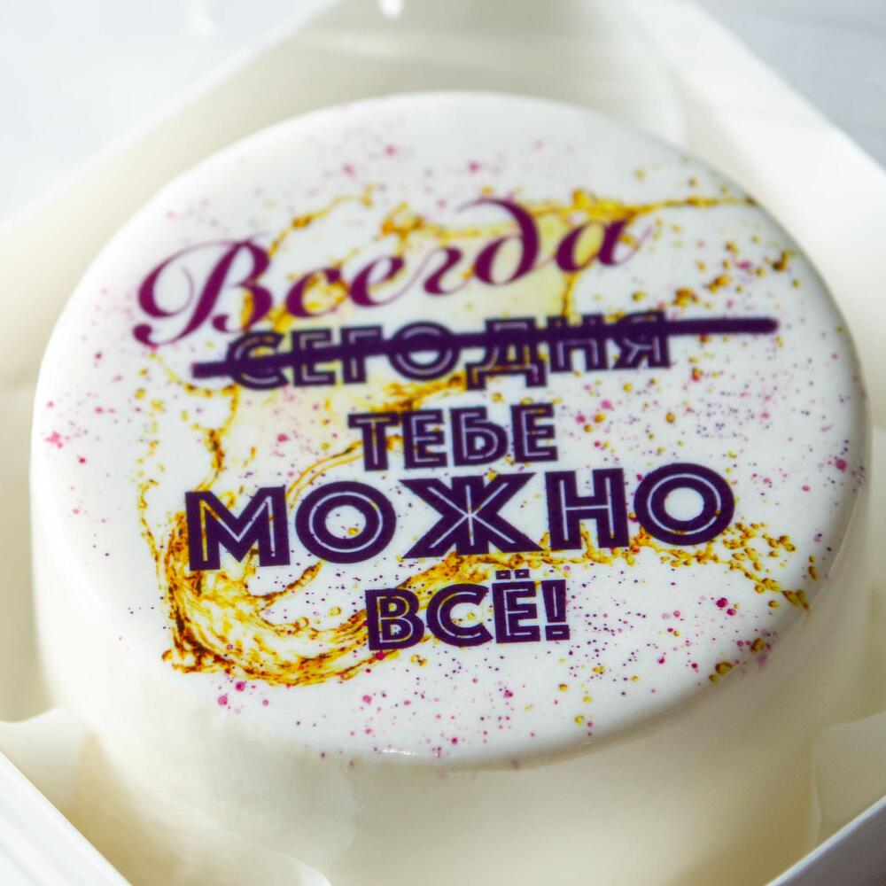 Бенто "Тебе можно всё!" (подарок имениннику, коллеге, девушке, парню)