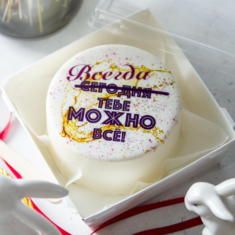 Бенто "Тебе можно всё!" (подарок имениннику, коллеге, девушке, парню)