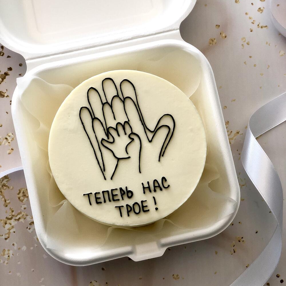 Бенто «Теперь нас трое»