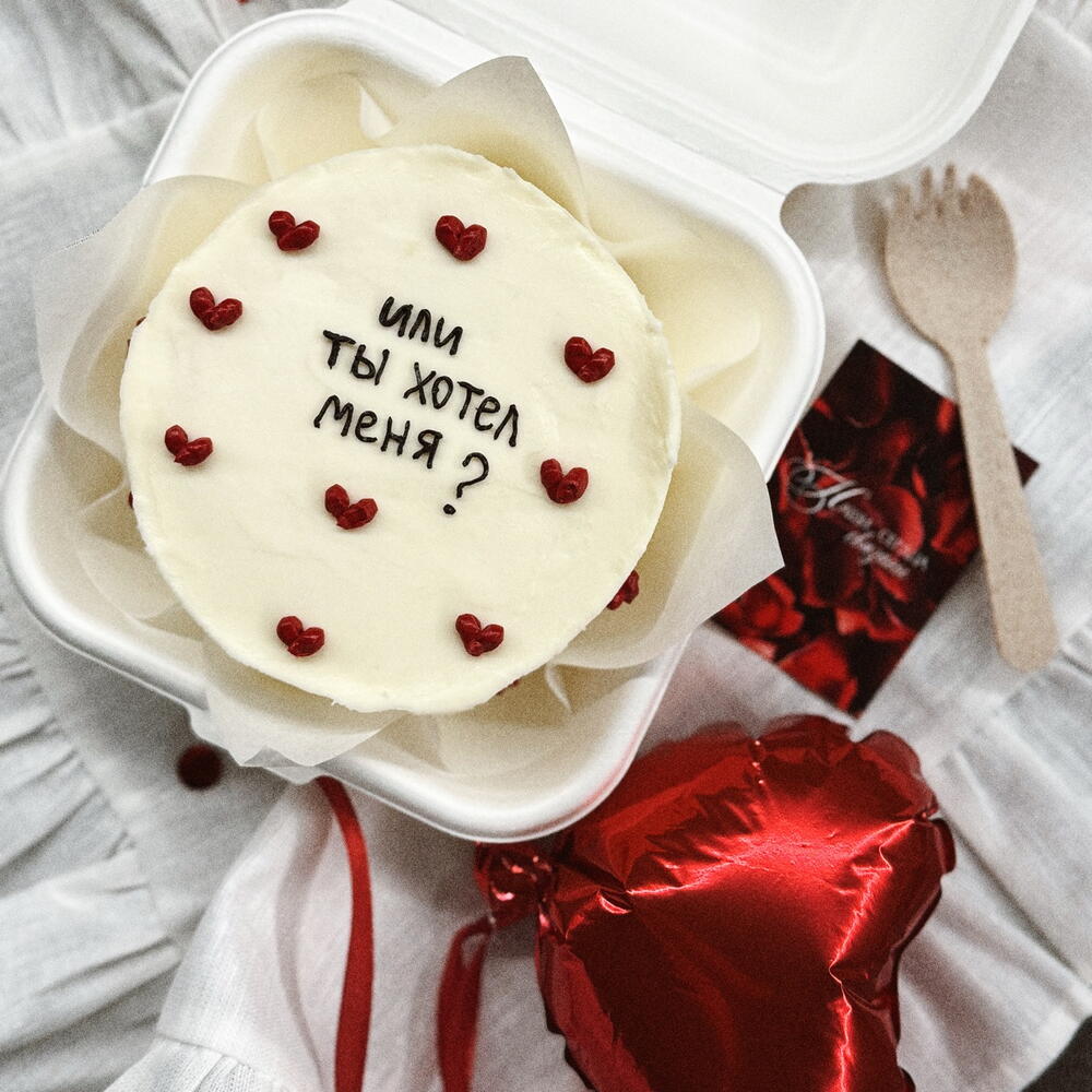 Бенто Тли ты хотел меня