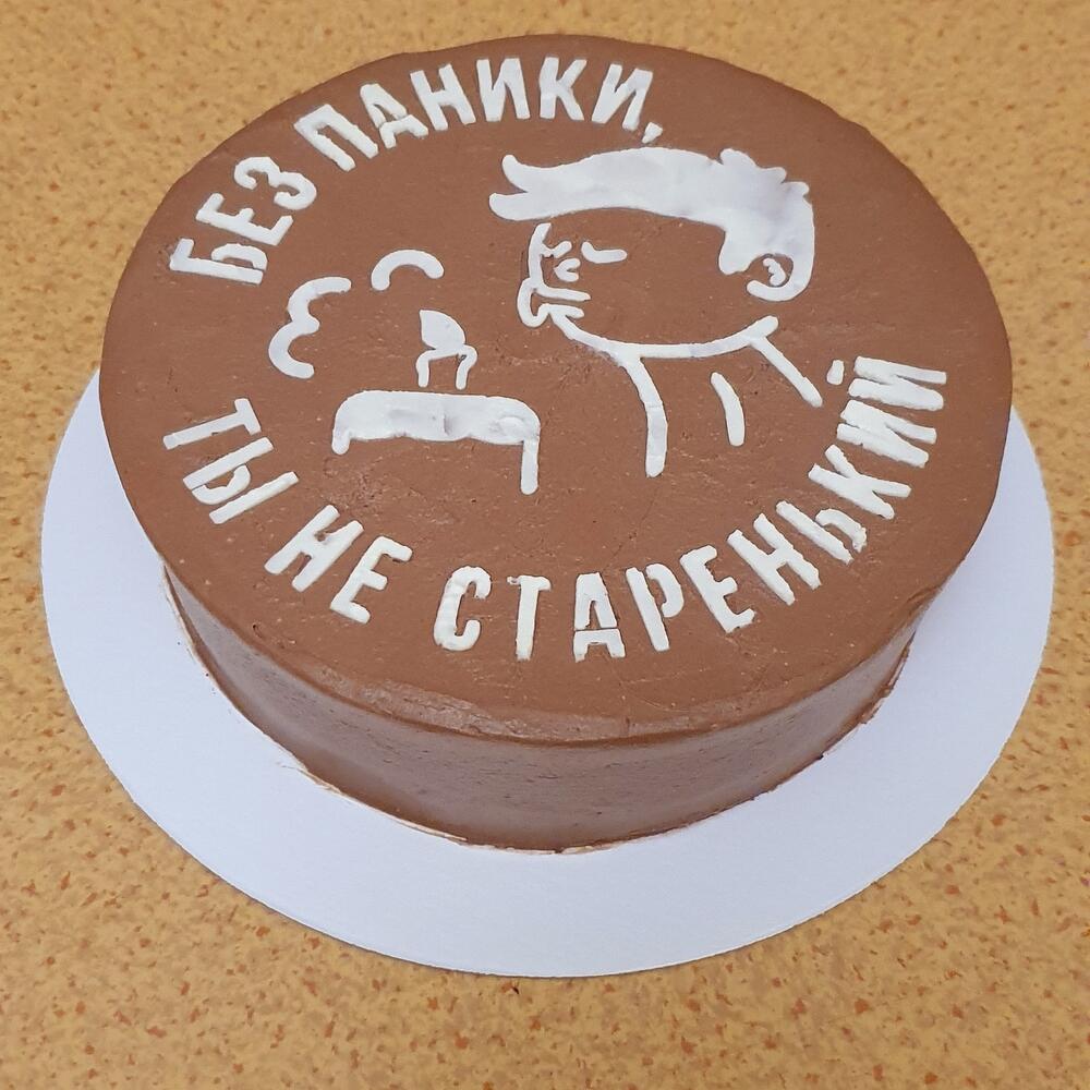 Бенто торт 1 кг Без паники, ты не старенький)