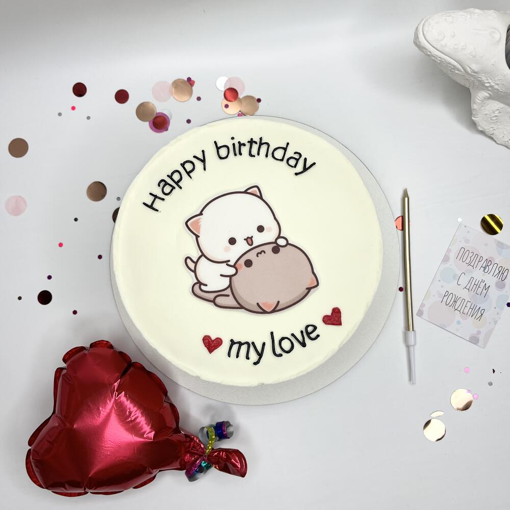 Бенто торт 1 кг Happy Birthday my loveдля любимого/любимой