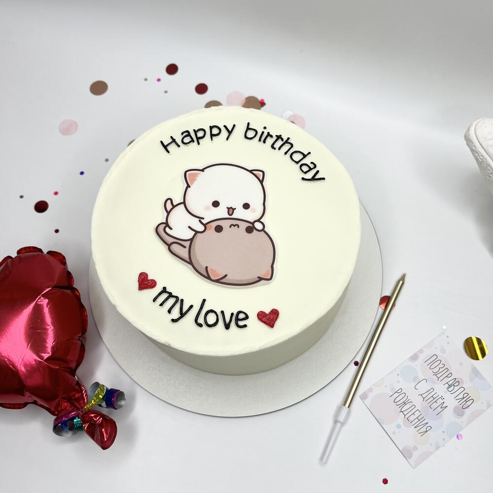 Бенто торт 1 кг Happy Birthday my loveдля любимого/любимой